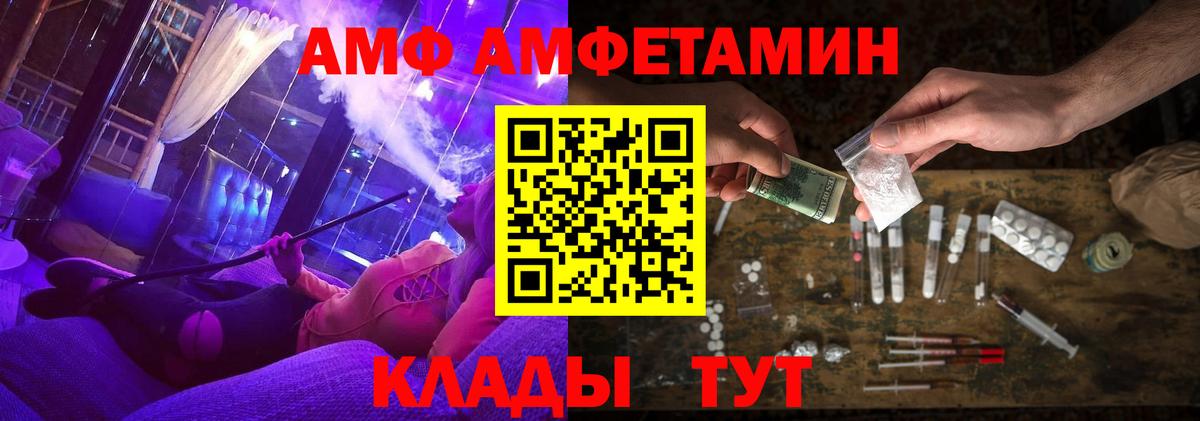 АМФЕТАМИН 97% Камышин