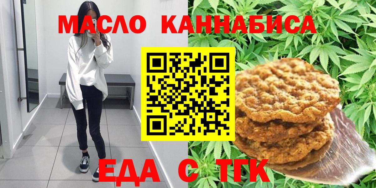 Cannafood марихуана  Вход с VPN  Камышин 