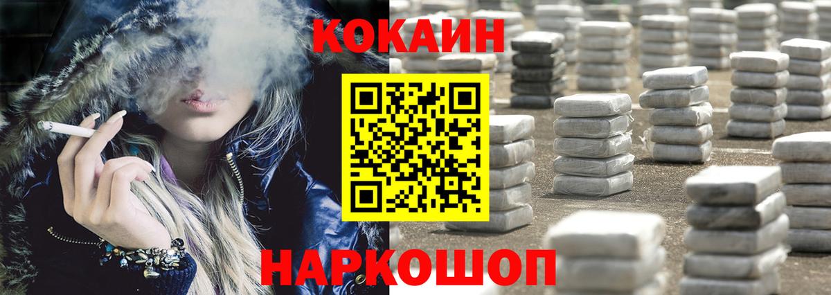 COCAIN Эквадор Камышин