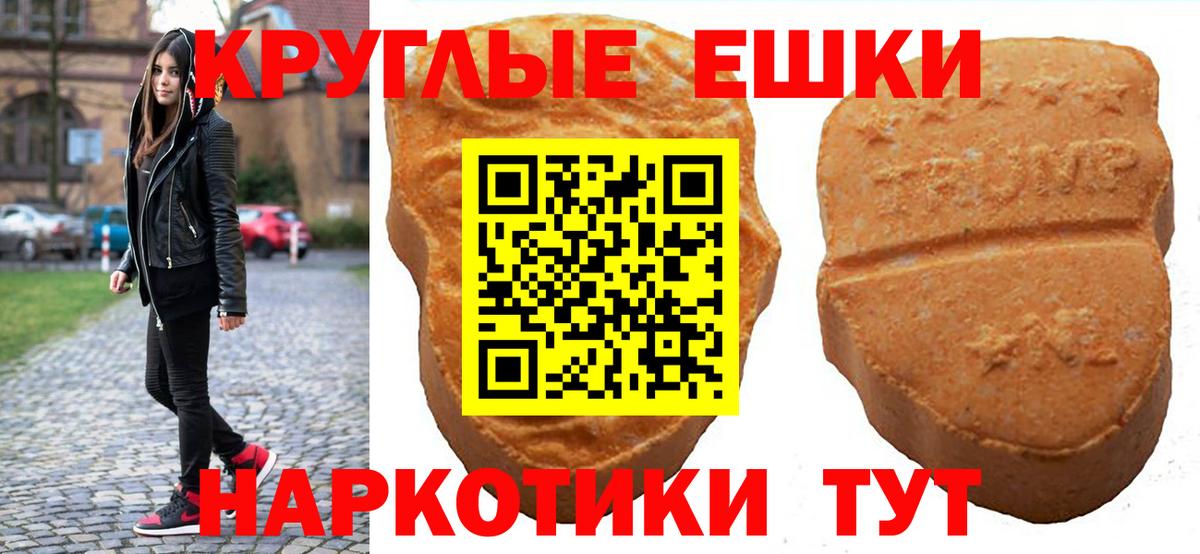 Экстази  Вход с VPN  Камышин  Ecstasy Philipp Plein 
