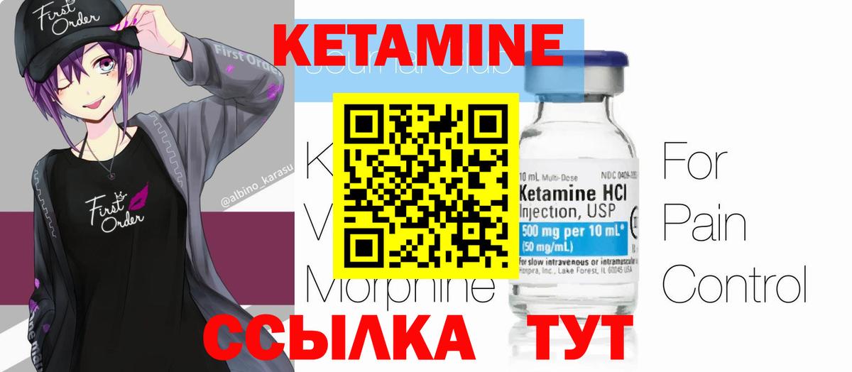 Камышин  KRAKEN онион  Вход с VPN  КЕТАМИН ketamine  Кетамин VHQ 