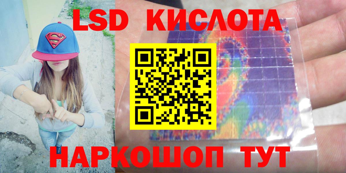 ЛСД экстази кислота Камышин