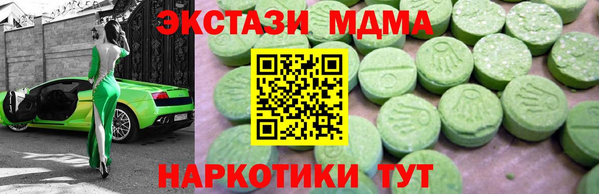 Камышин  МДМА кристаллы  МДМА  MDMA crystal  Вход с VPN 