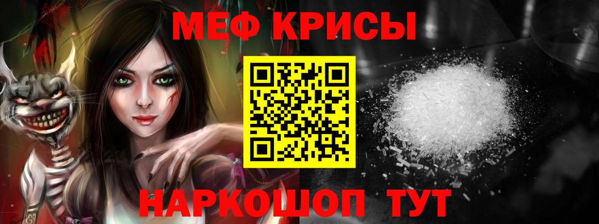 Мефедрон мука Камышин
