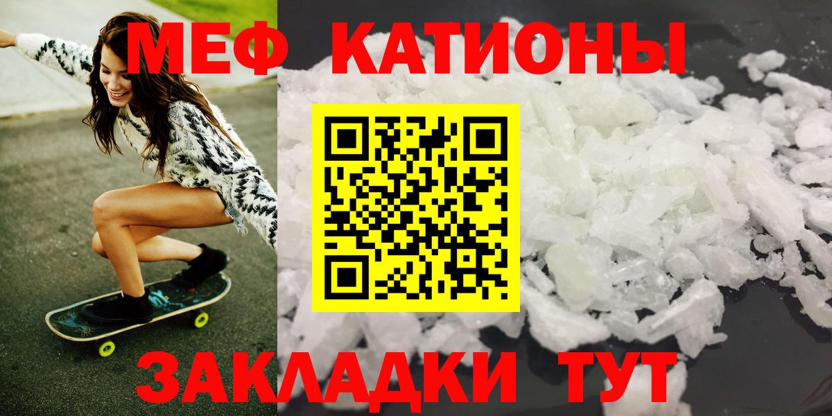 Камышин  Мефедрон  Мефедрон  Вход с VPN  МЯУ-МЯУ кристаллы  Мефедрон мяу мяу 