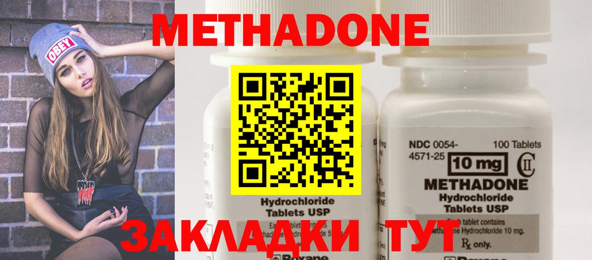Камышин  МЕТАДОН VHQ  Вход с VPN 