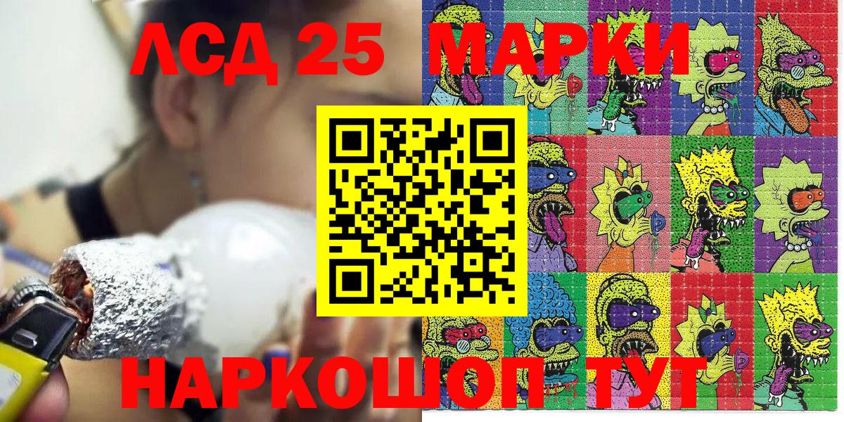 Марки N-bome  Вход с VPN  Камышин  Наркотические марки 1,8мг 